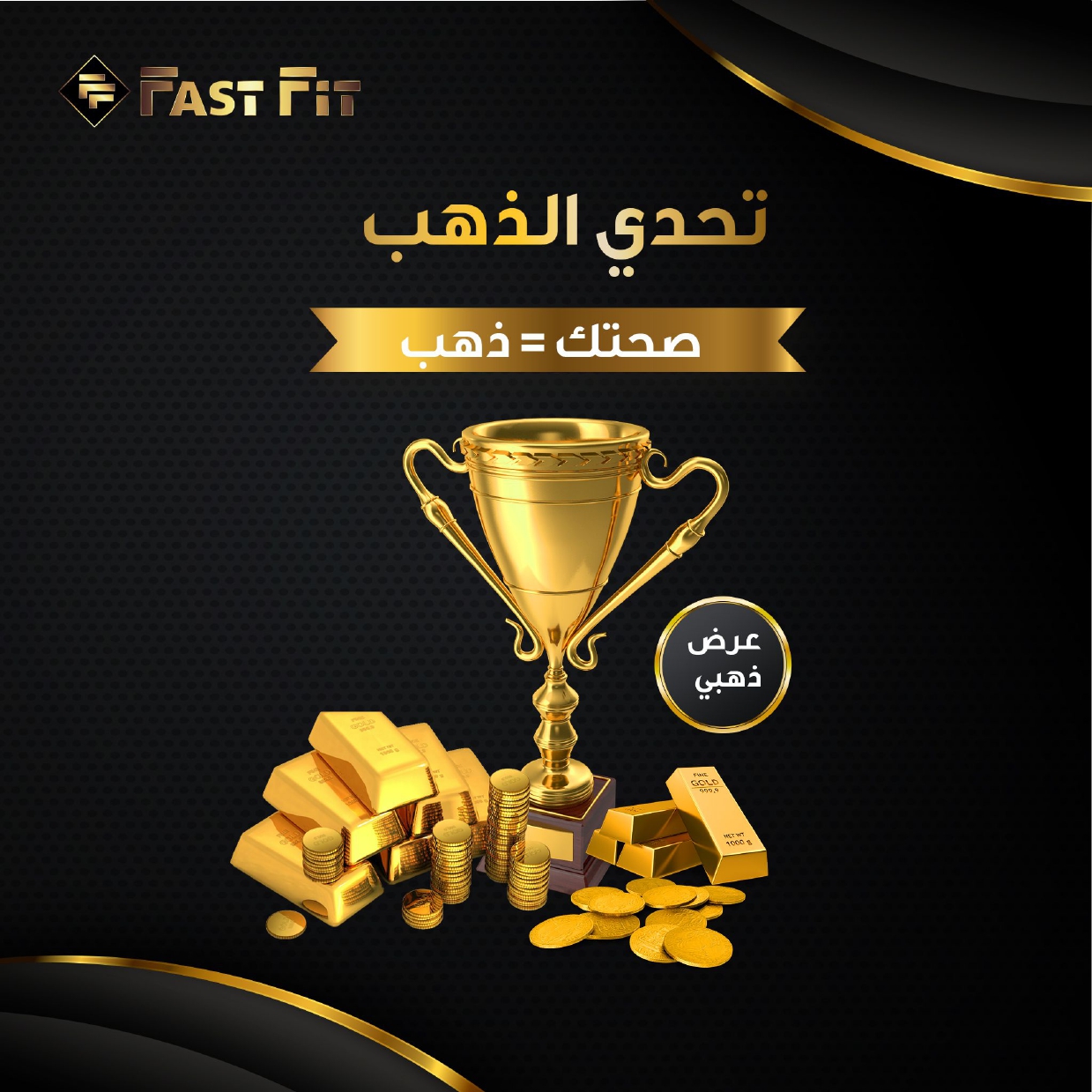 Golden Challenge Arabic_page-0001